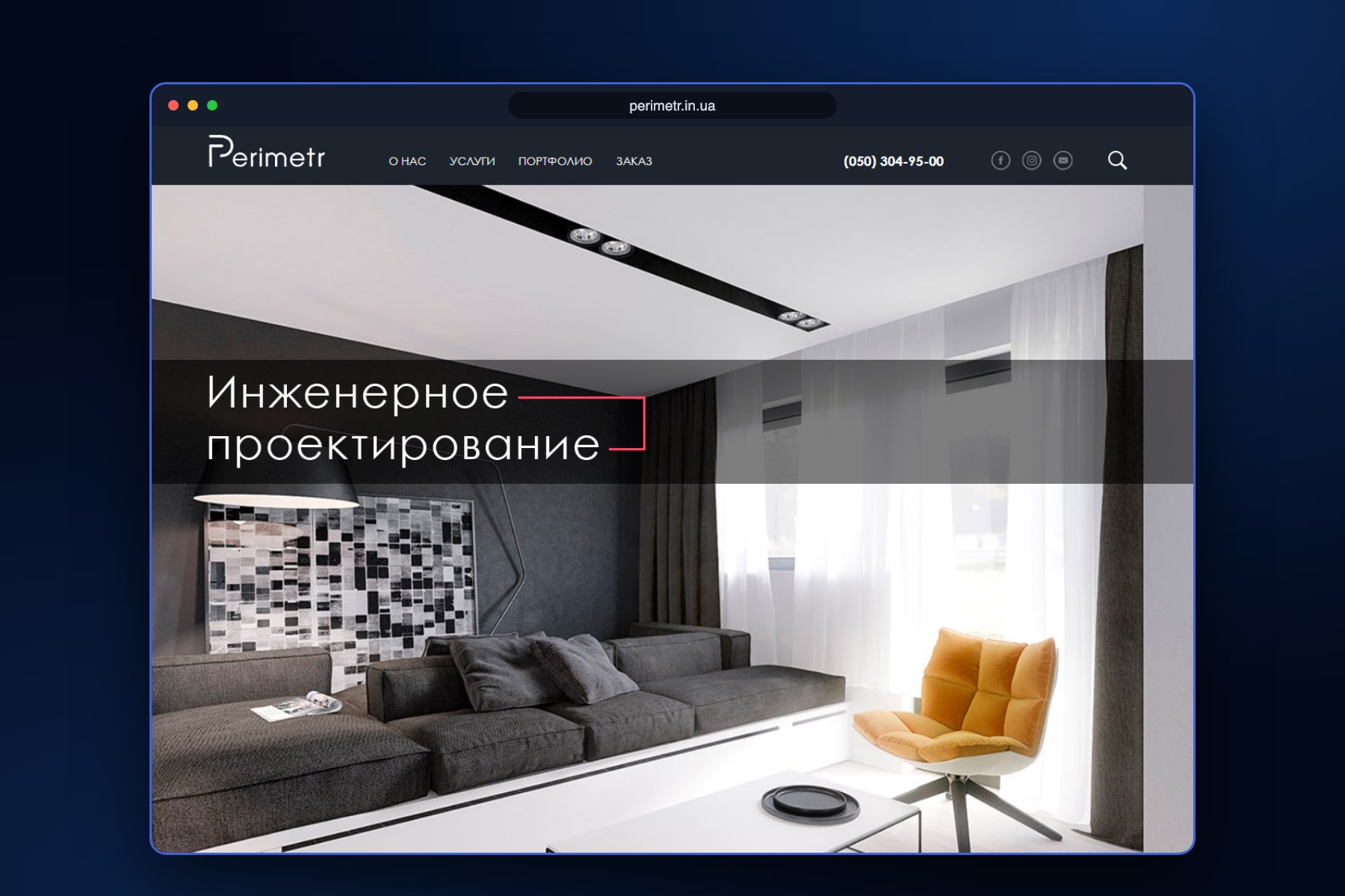 PERIMETR project preview