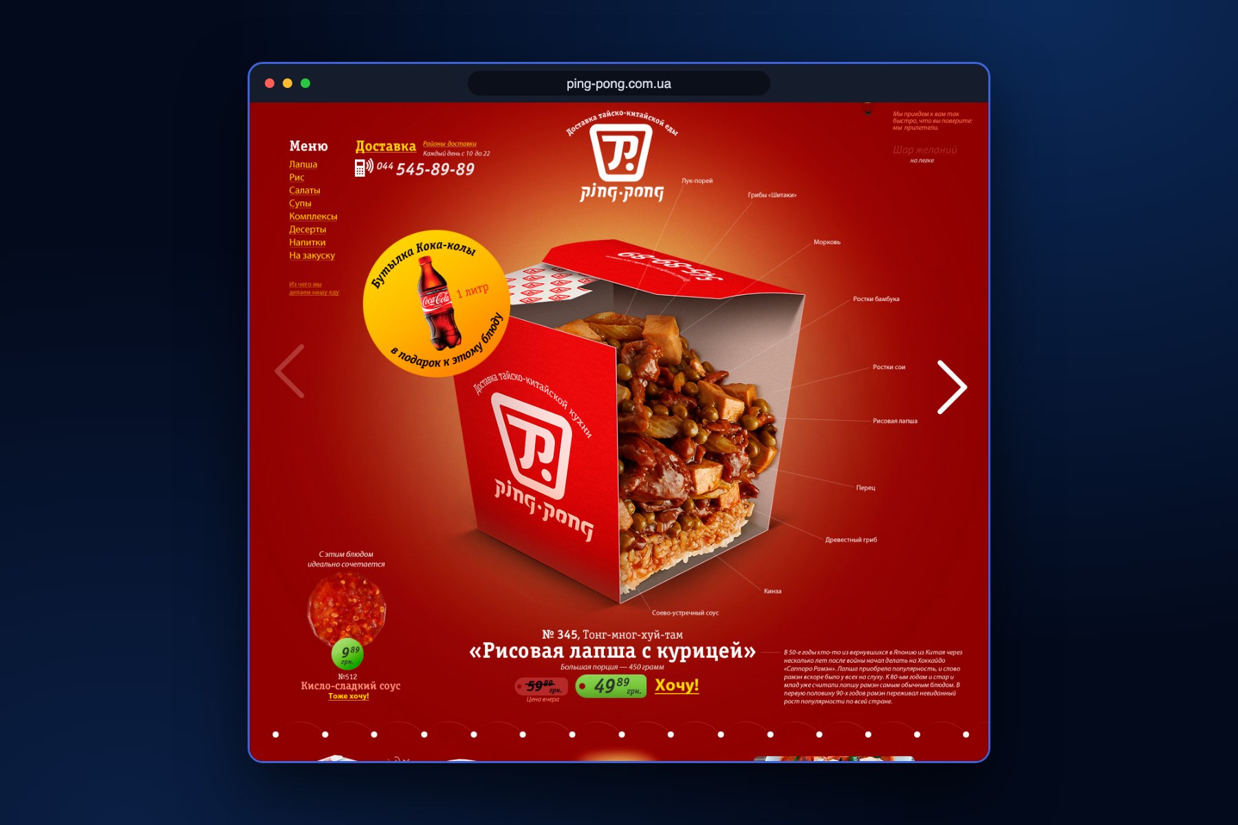 PING-PONG project preview